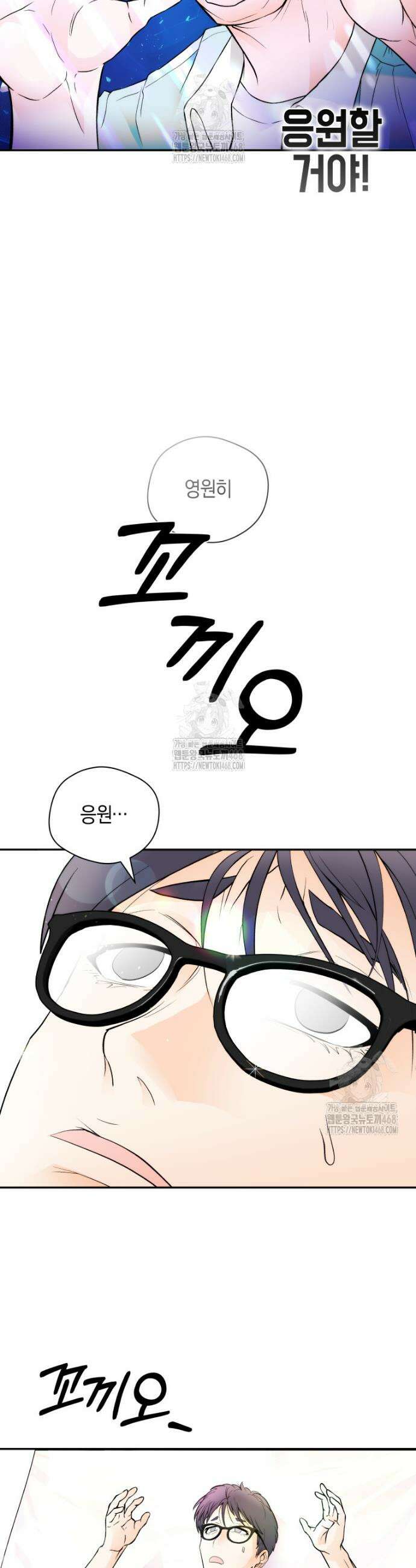 존버닥터 84화 5