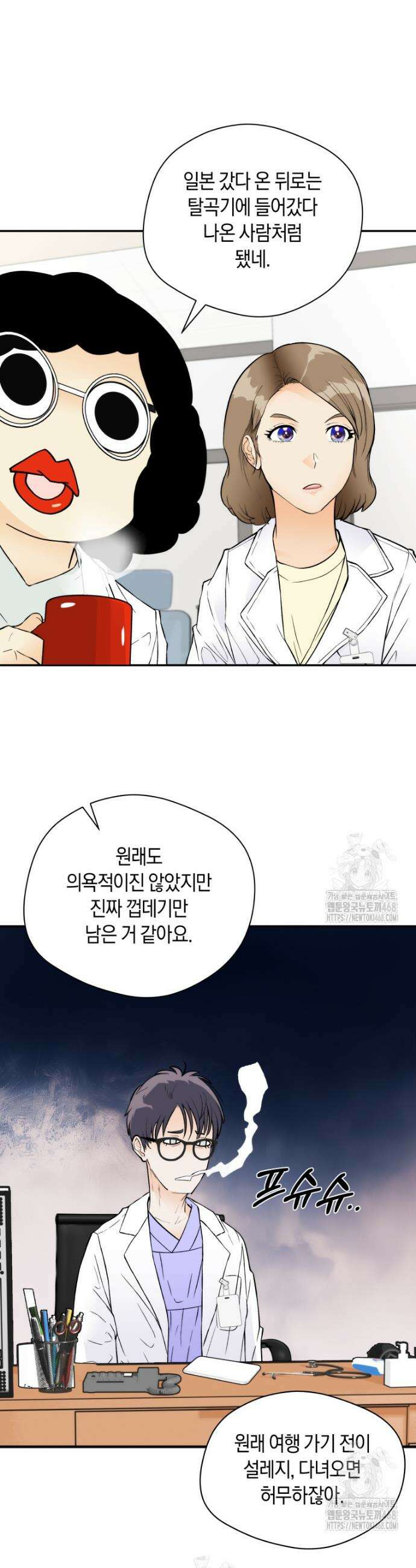 존버닥터 84화 7