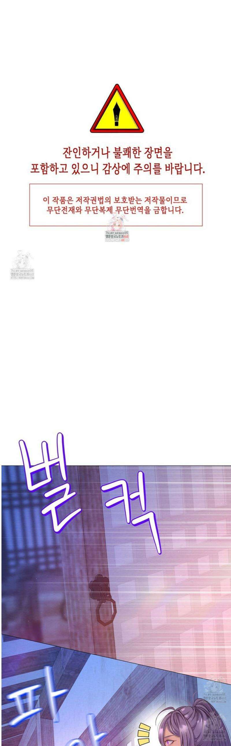열락의 덫 69화 1