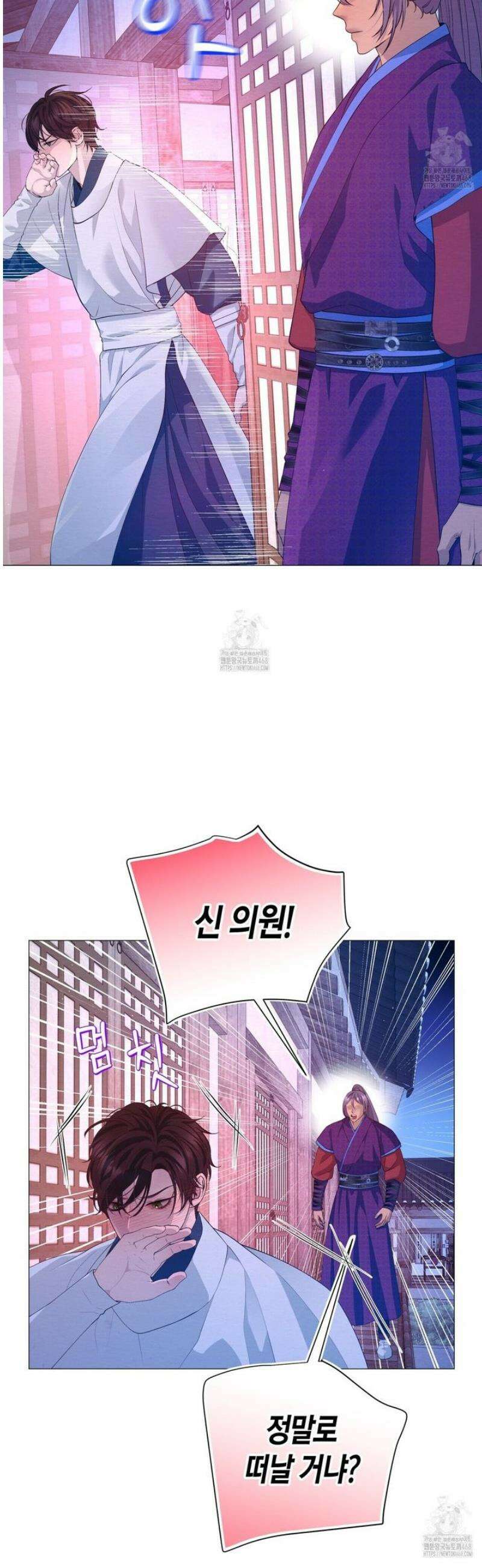 열락의 덫 69화 2