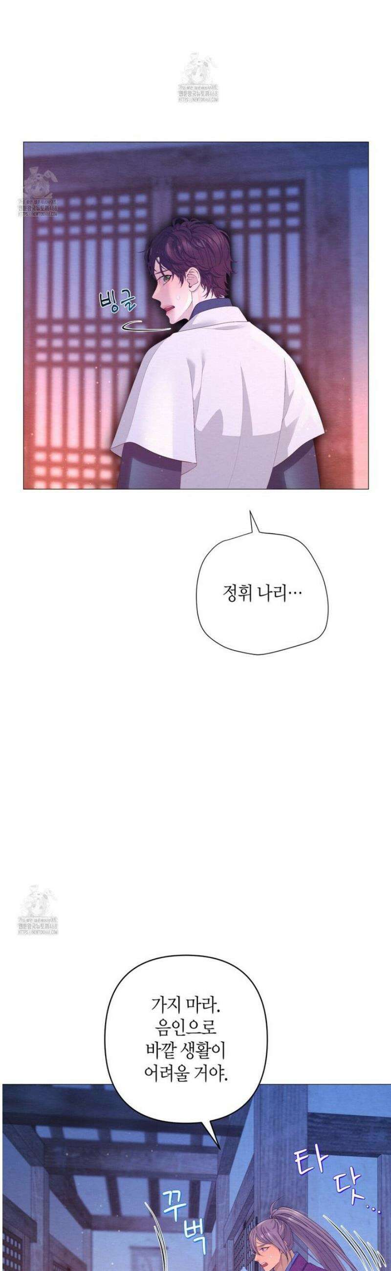 열락의 덫 69화 3