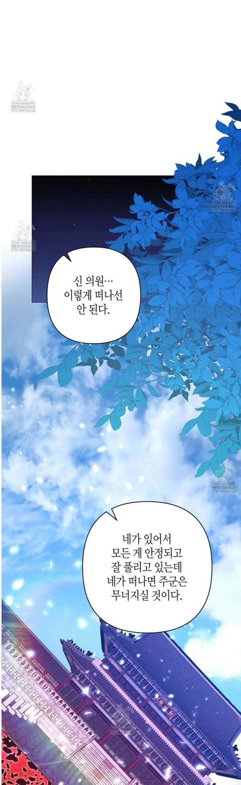 열락의 덫 69화 6