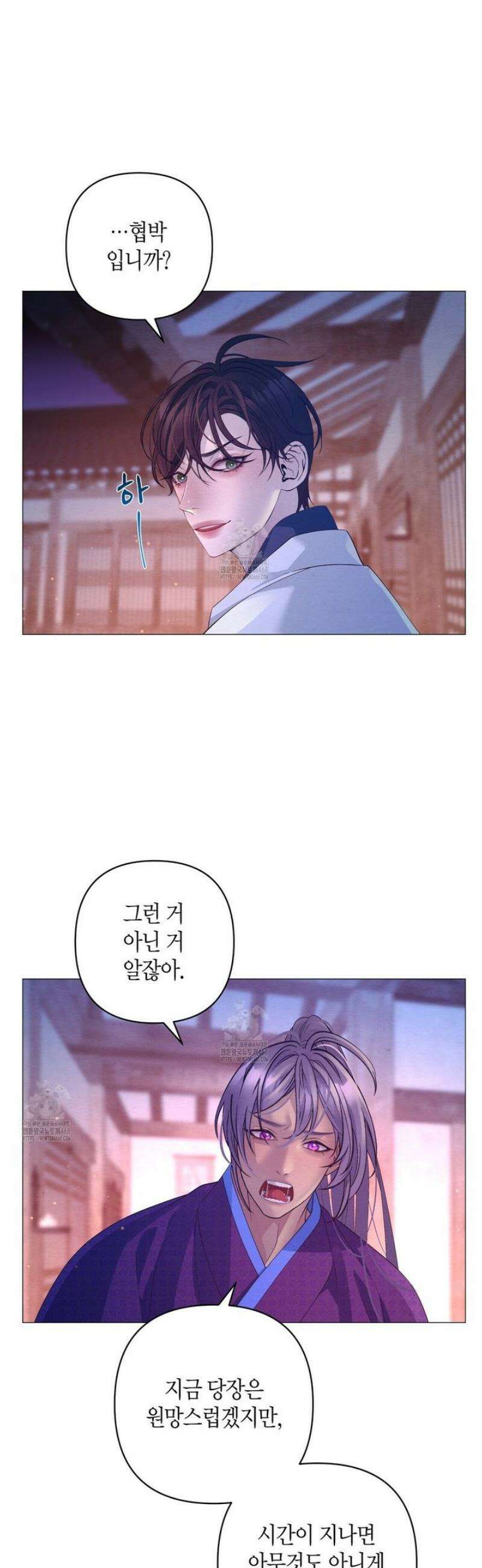 열락의 덫 69화 8