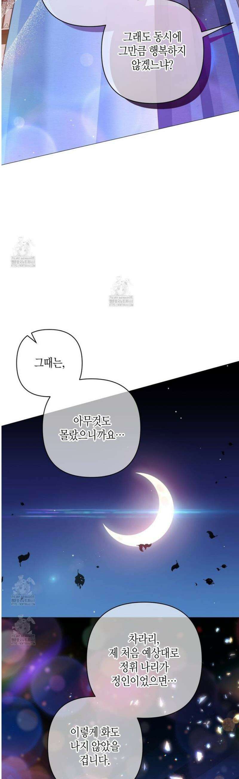 열락의 덫 69화 10