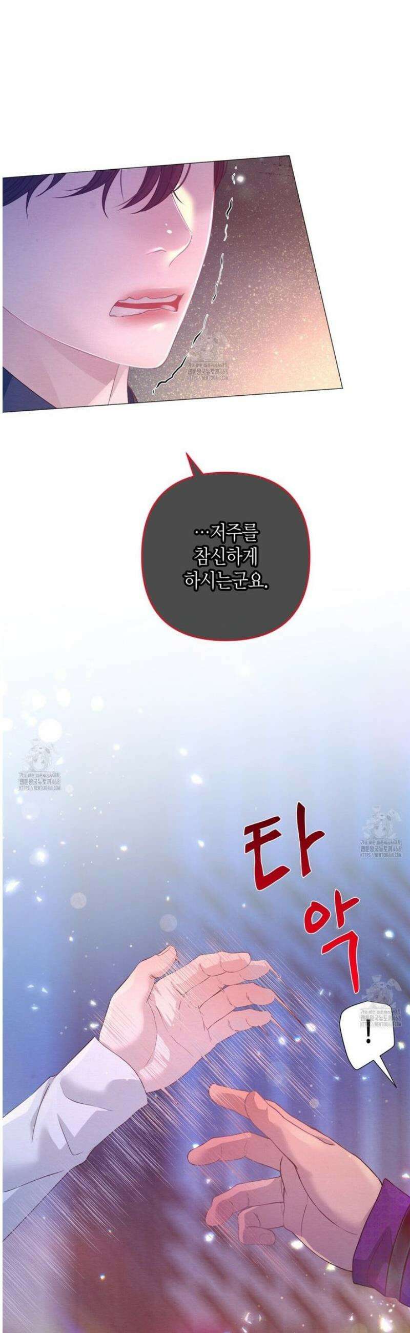 열락의 덫 69화 15