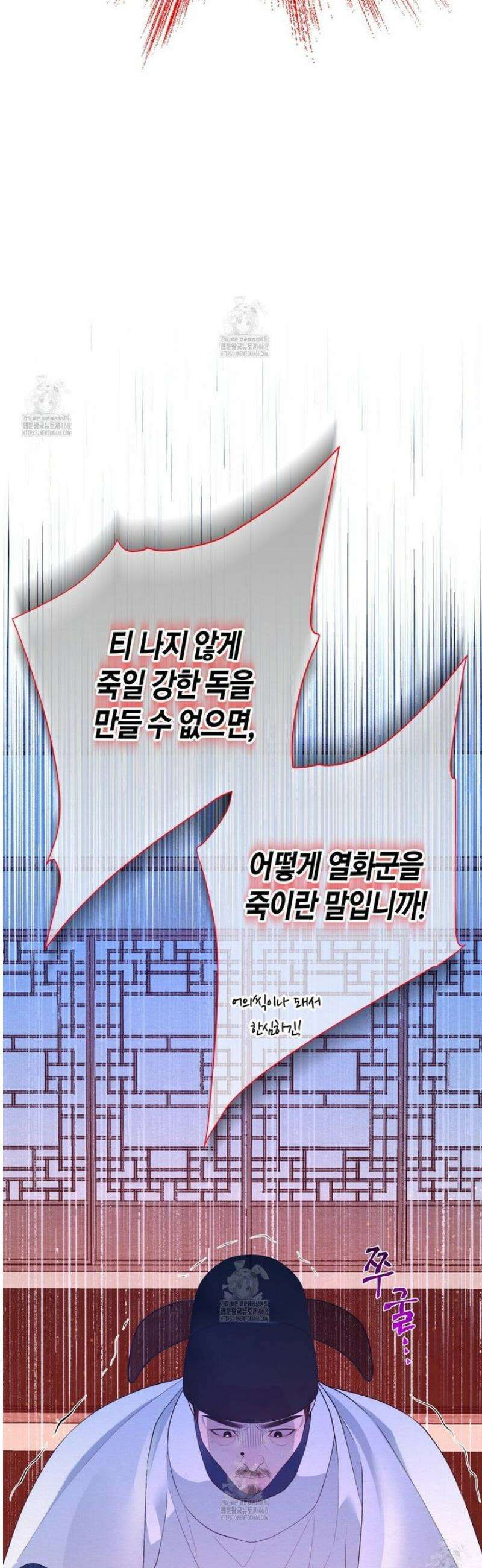 열락의 덫 69화 20