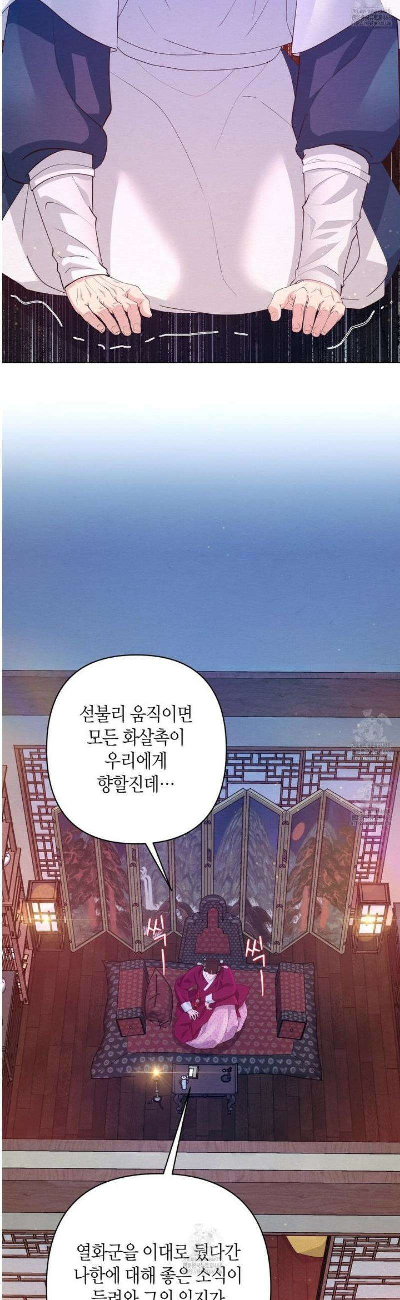 열락의 덫 69화 21