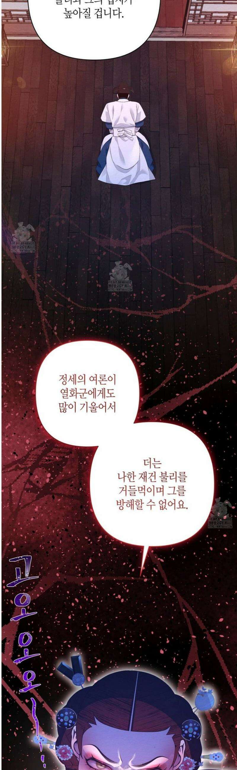열락의 덫 69화 22