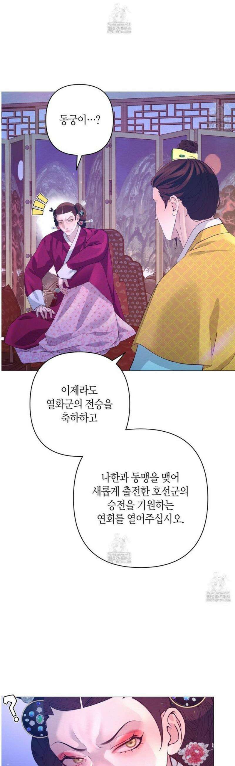 열락의 덫 69화 24