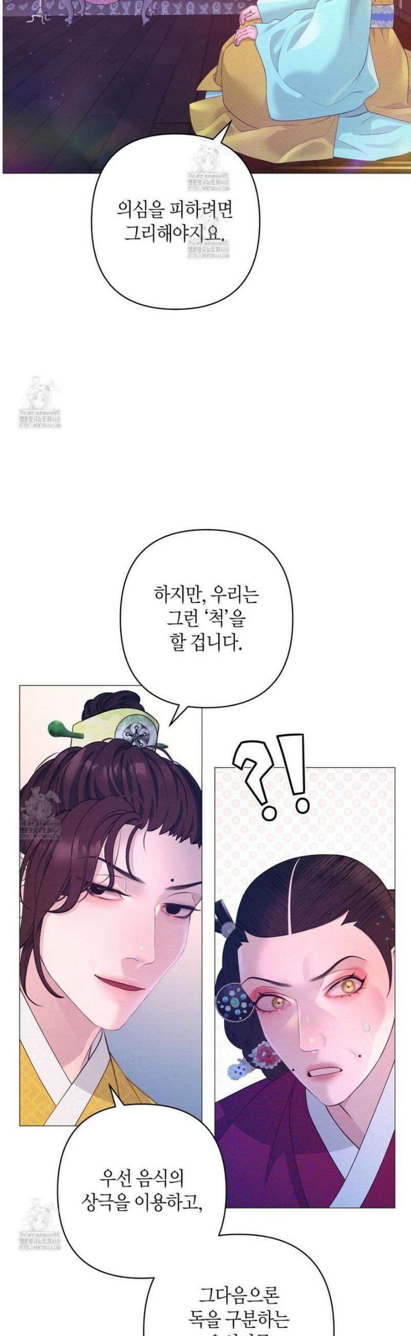 열락의 덫 69화 27