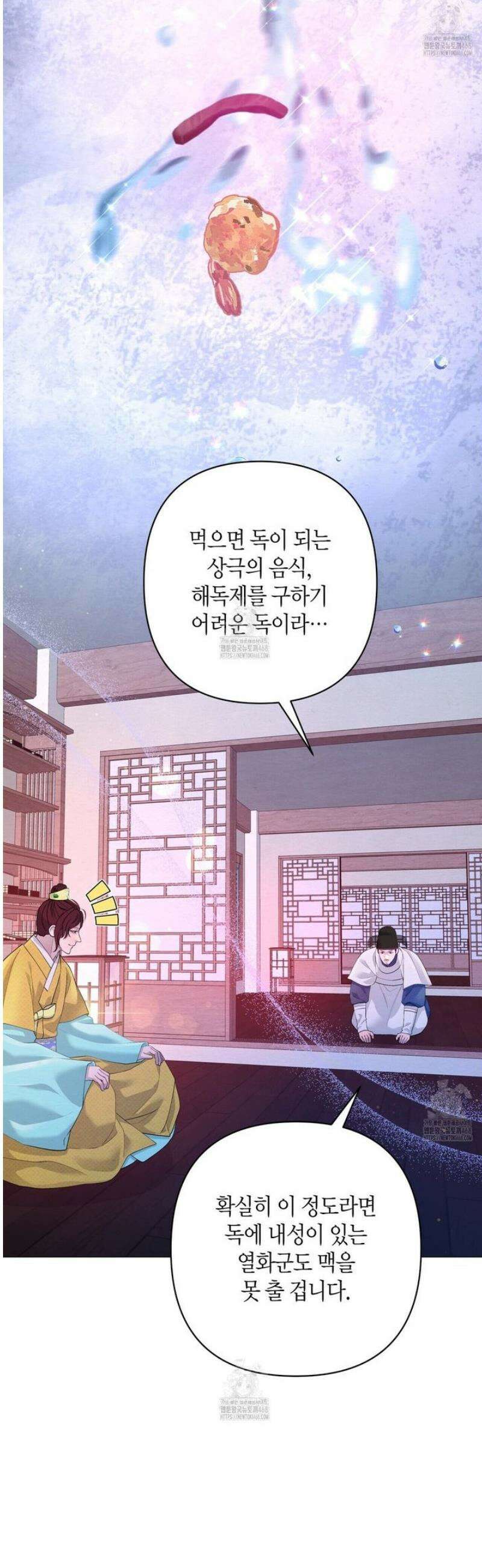 열락의 덫 69화 30
