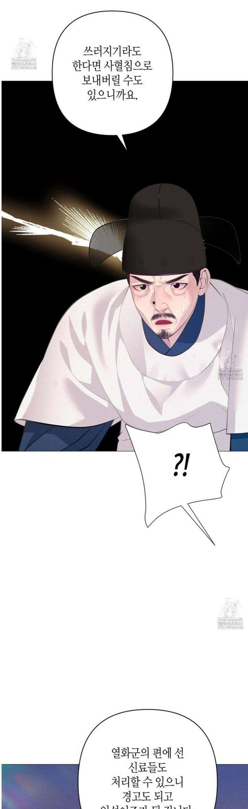 열락의 덫 69화 31
