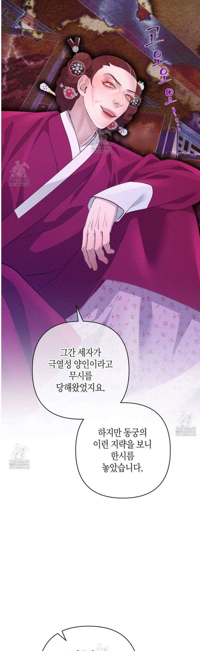 열락의 덫 69화 35