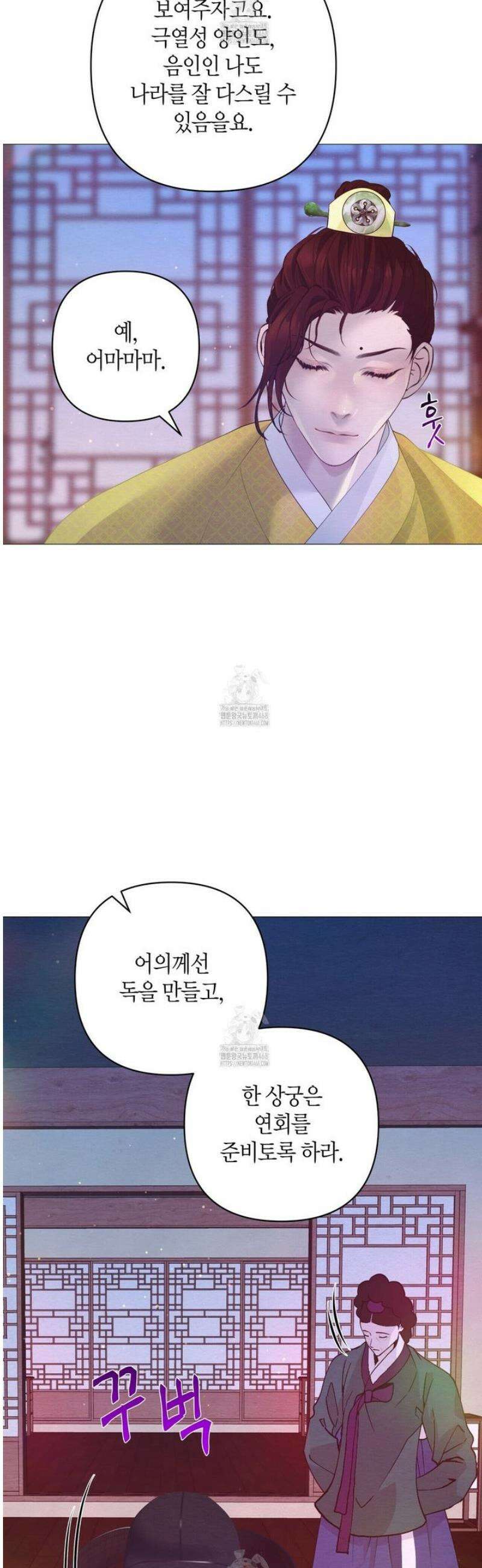열락의 덫 69화 36