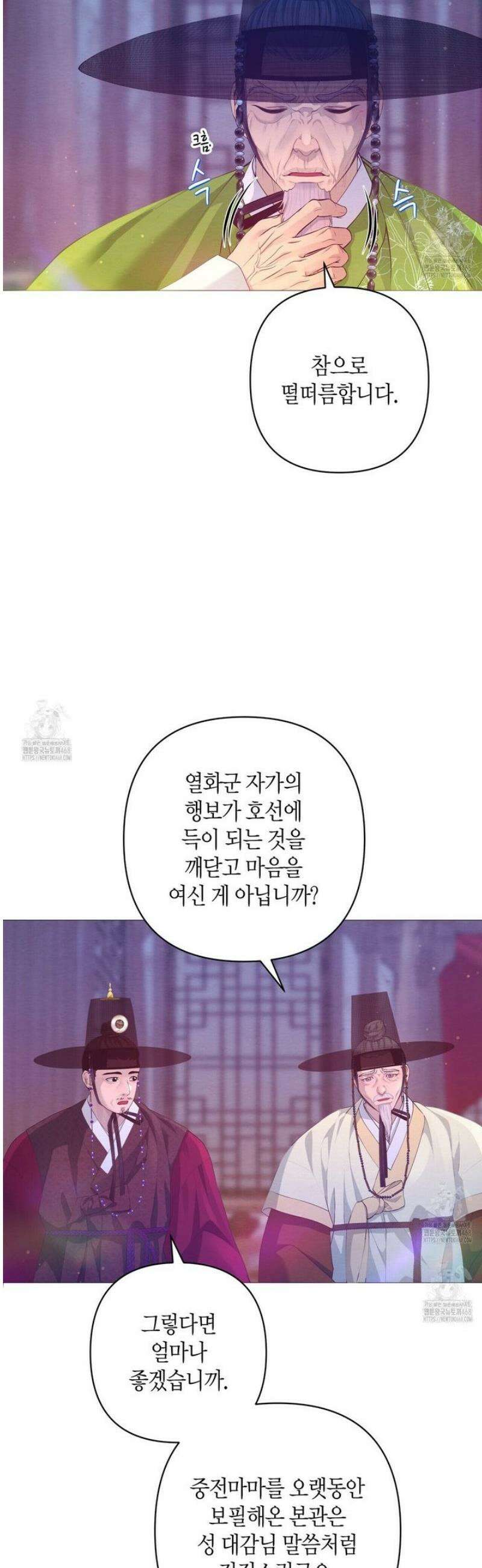 열락의 덫 69화 40
