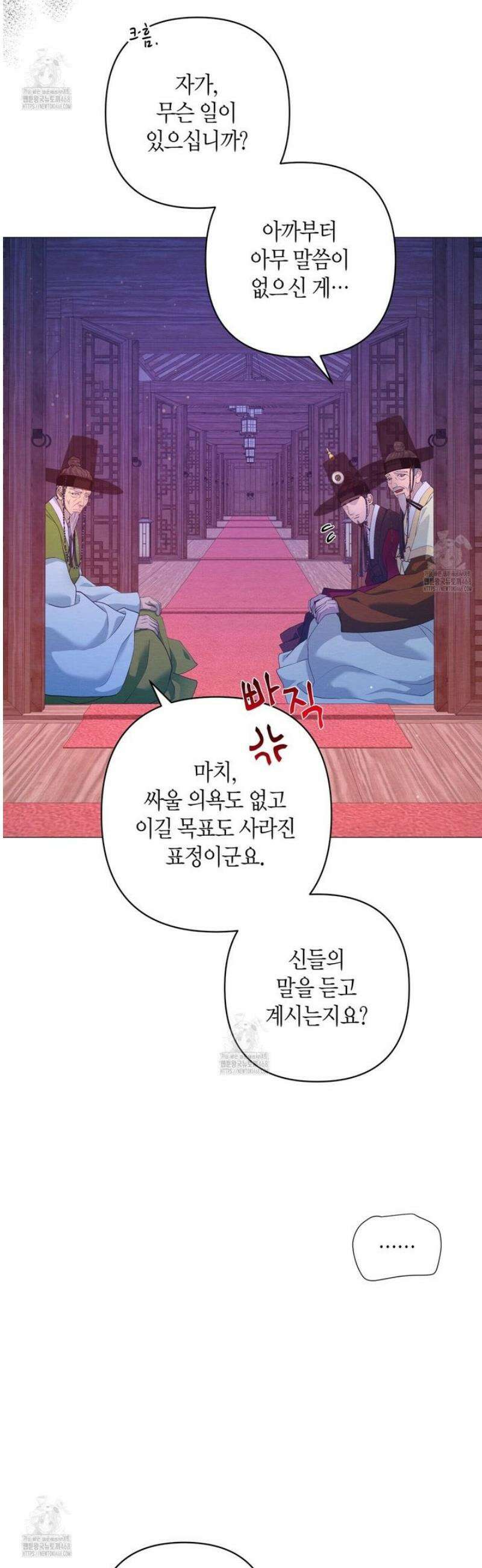 열락의 덫 69화 44