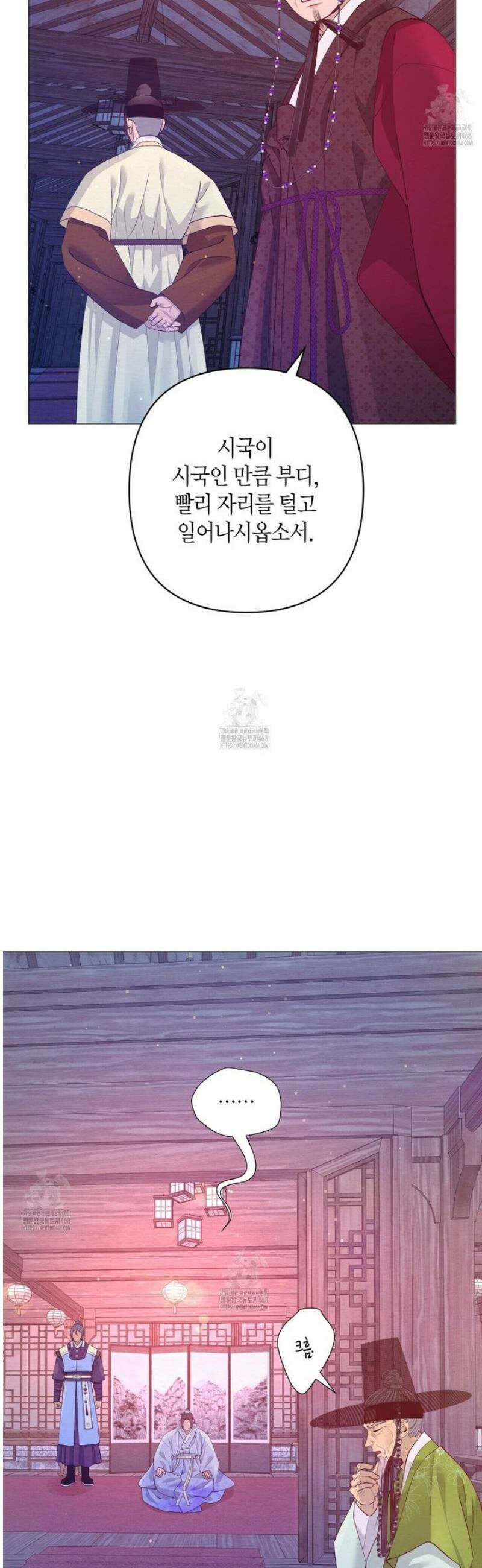 열락의 덫 69화 46