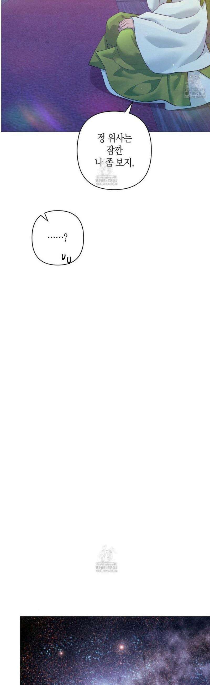 열락의 덫 69화 47