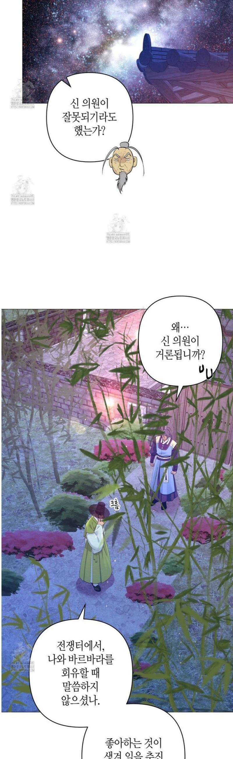 열락의 덫 69화 48
