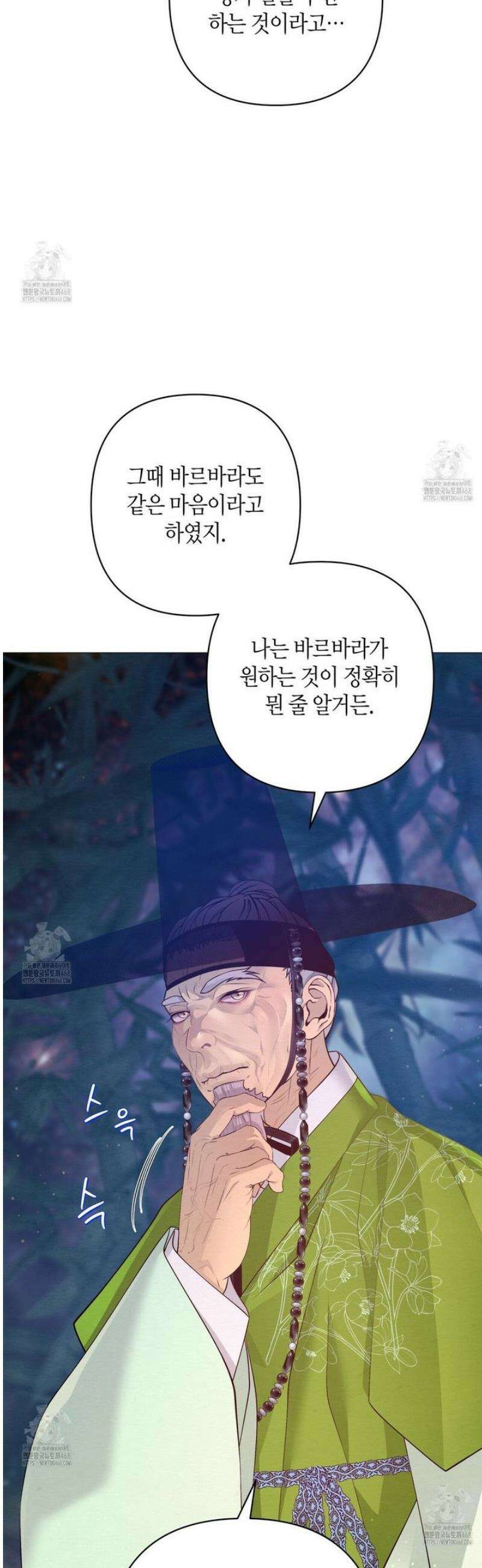 열락의 덫 69화 49