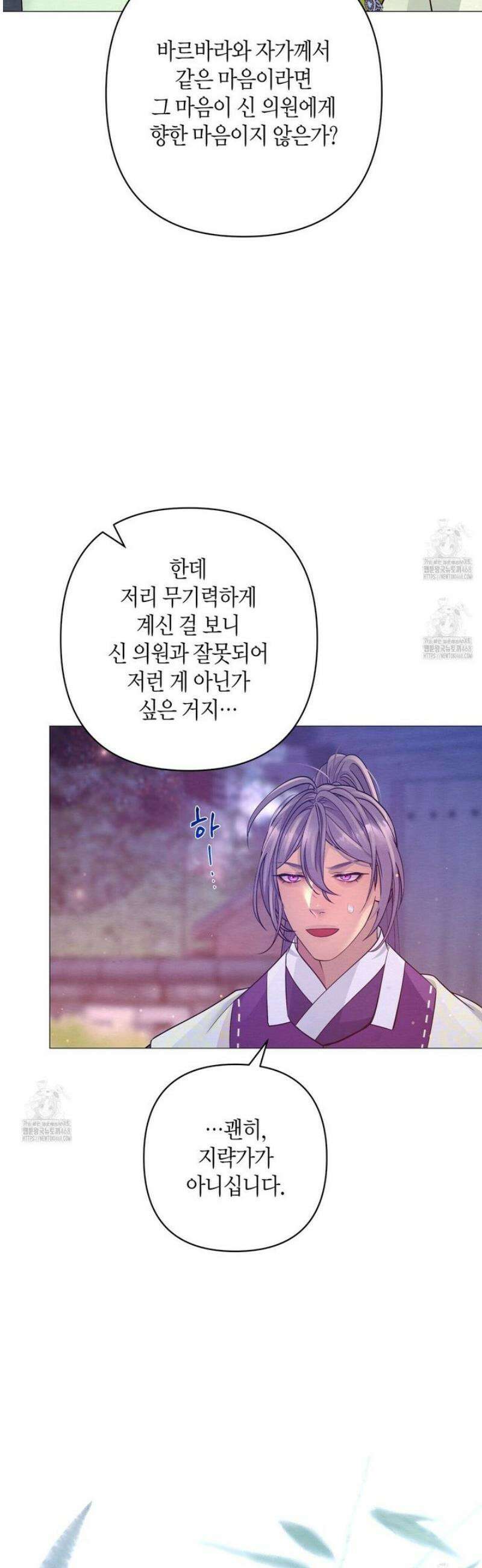 열락의 덫 69화 50