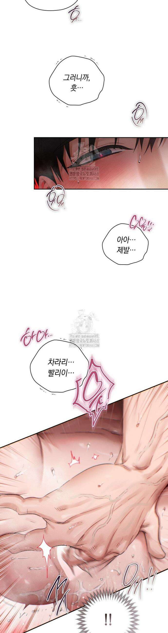 사내에서는 정숙할 것 94화 2
