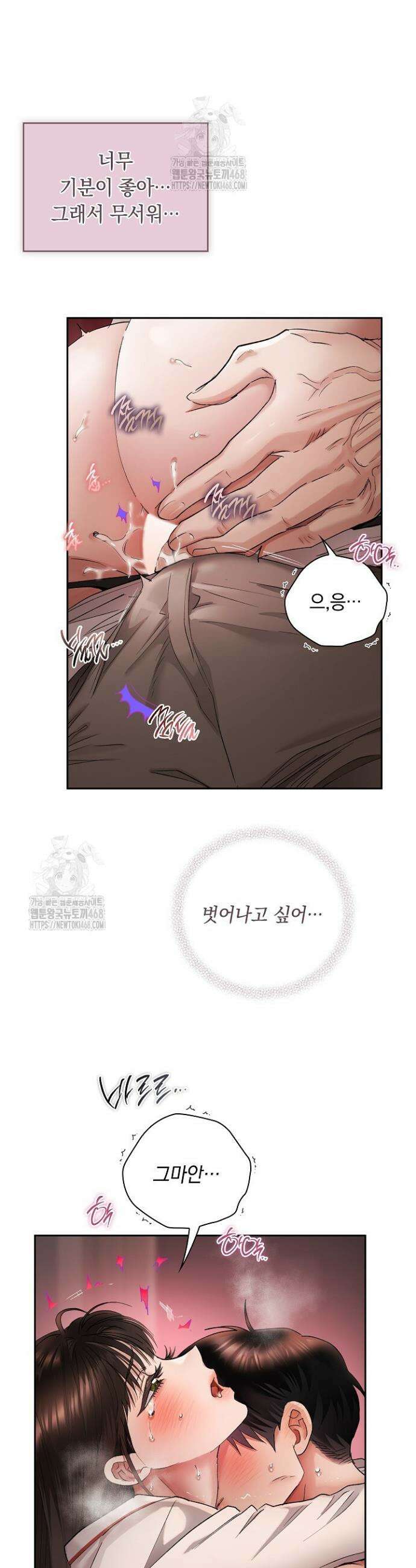 사내에서는 정숙할 것 94화 6