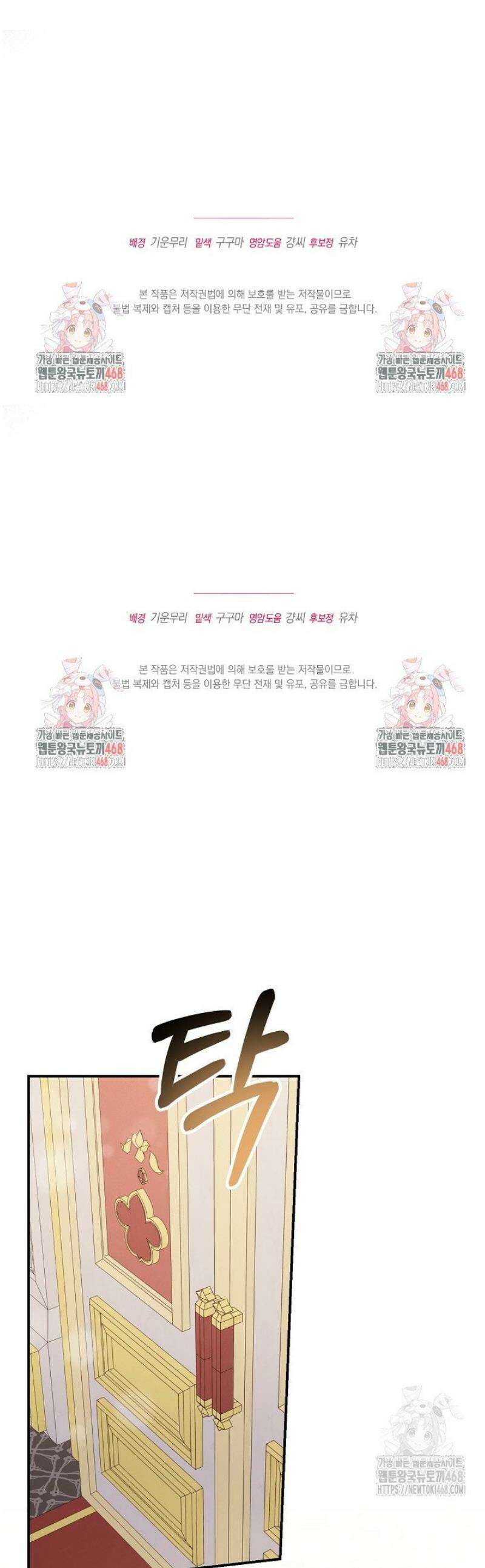 황자님께 위장연애를 제안합니다 60화 1