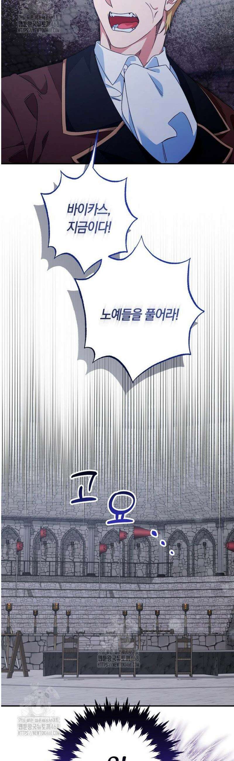 황자님께 위장연애를 제안합니다 60화 14