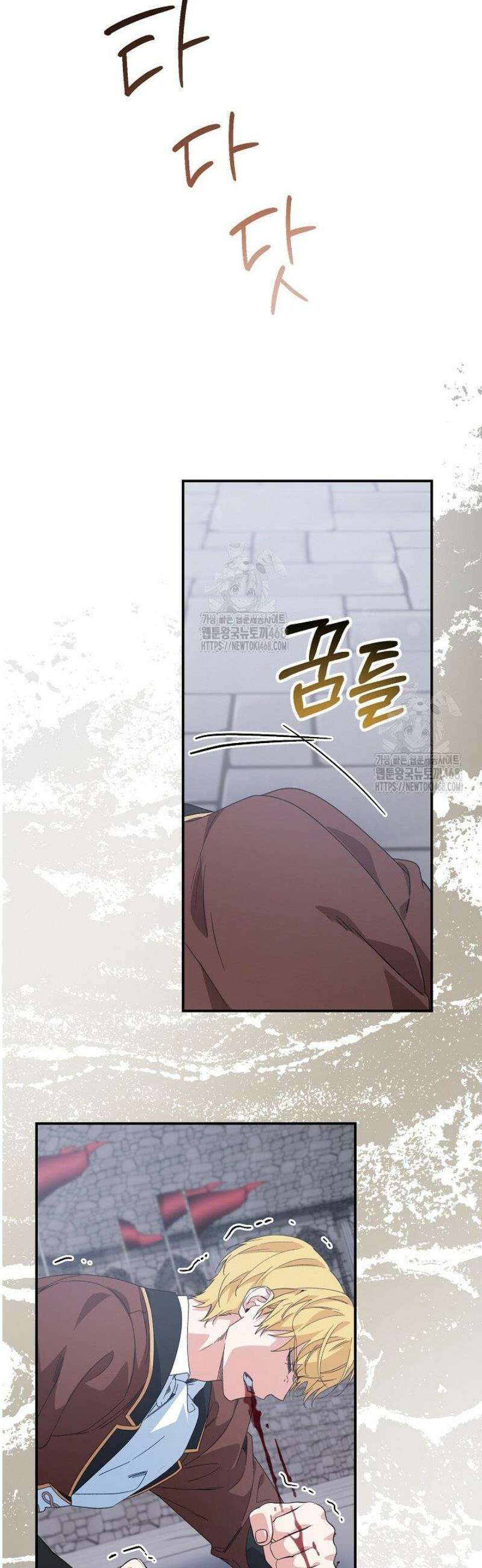 황자님께 위장연애를 제안합니다 60화 26