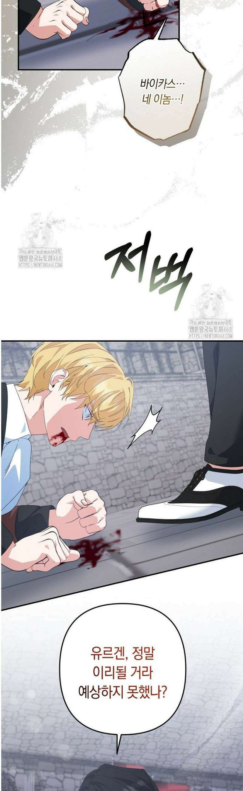 황자님께 위장연애를 제안합니다 60화 27