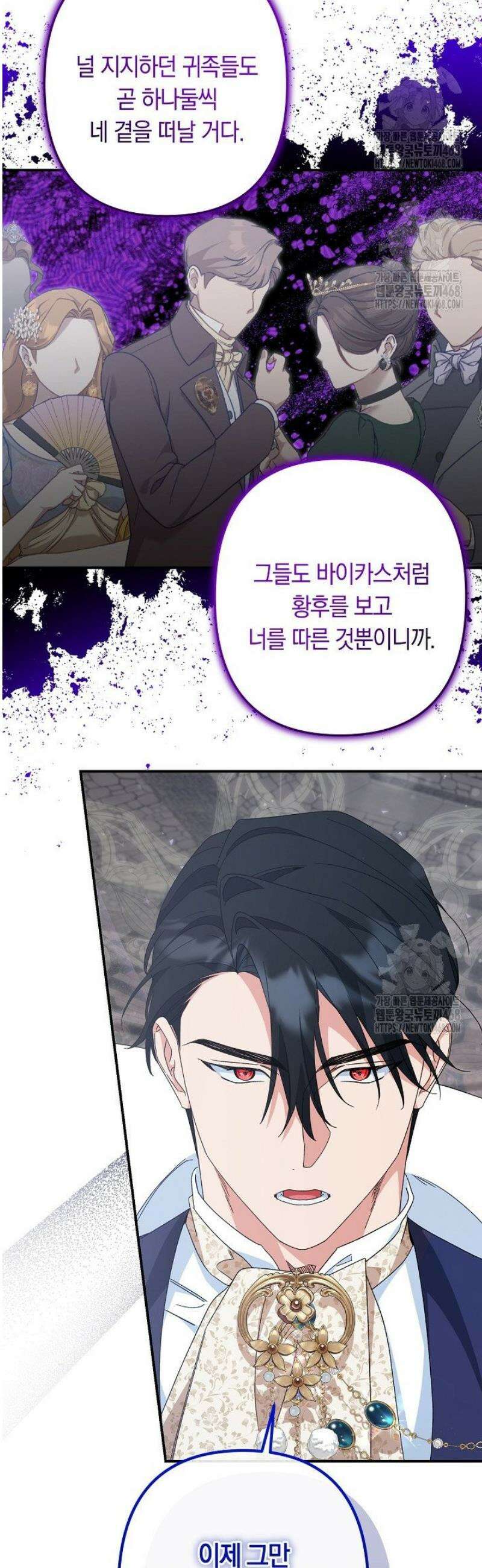 황자님께 위장연애를 제안합니다 60화 30