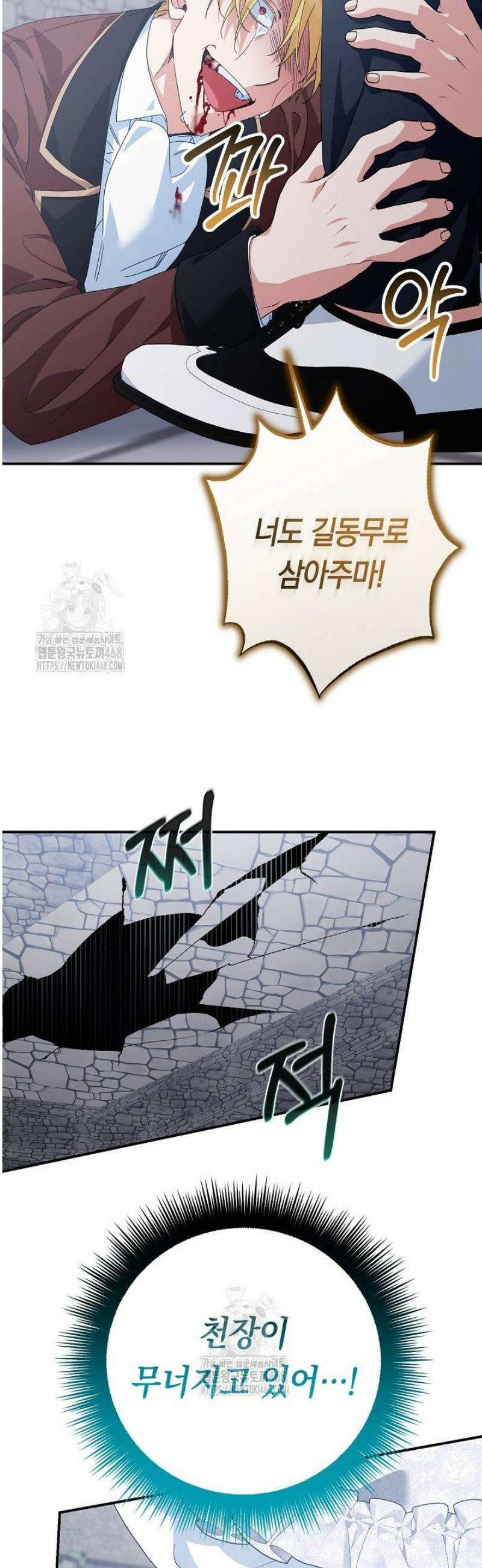 황자님께 위장연애를 제안합니다 60화 33