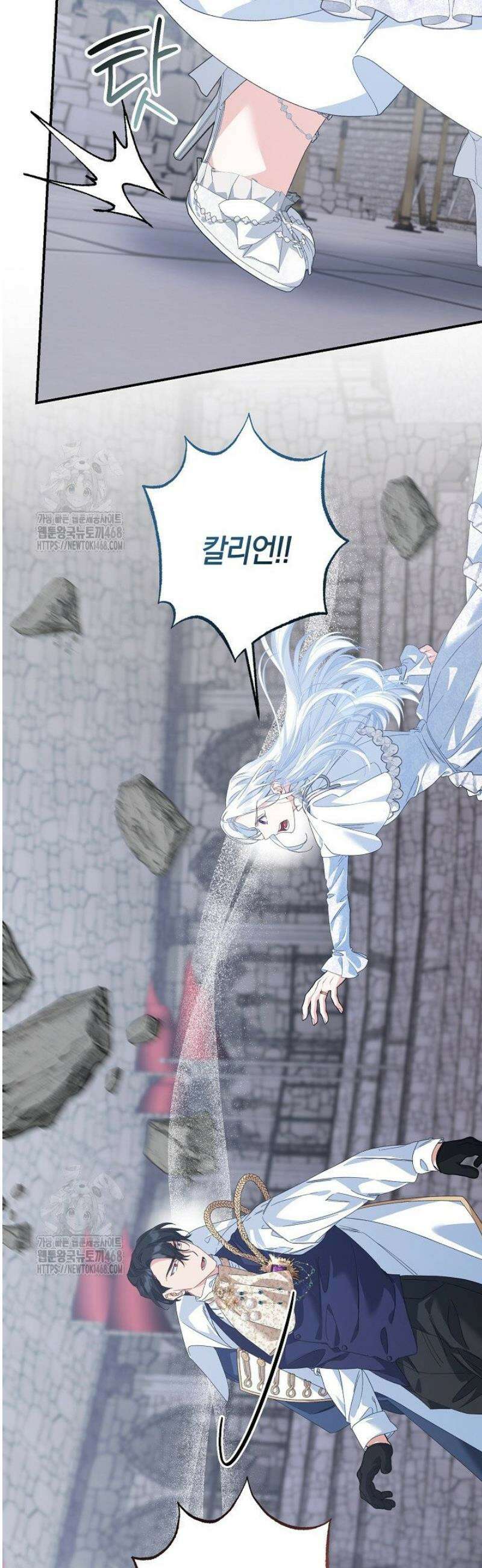 황자님께 위장연애를 제안합니다 60화 34