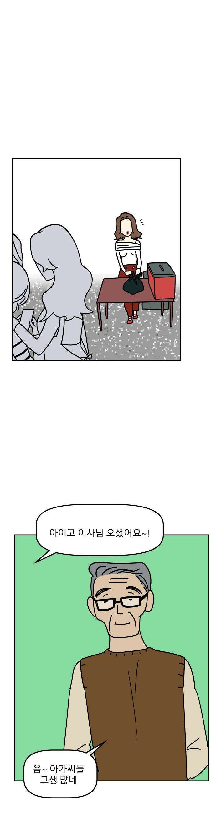 송이연 50살, 이혼 한 달 차 - 2부4화 9
