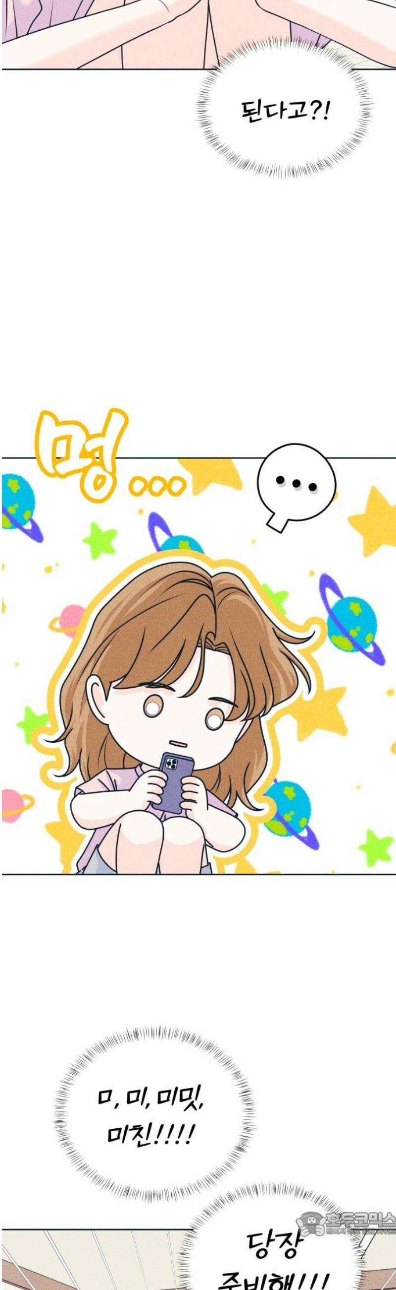 내향남녀 121화 너를 좋아하지 않는 100가지 이유 4