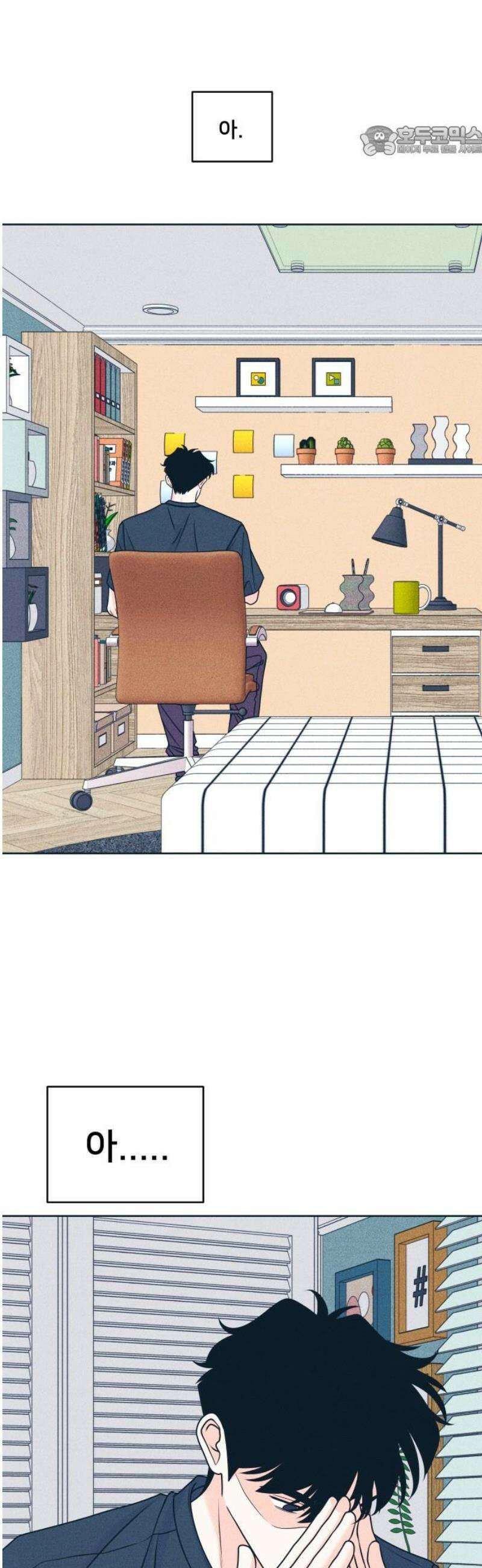 내향남녀 121화 너를 좋아하지 않는 100가지 이유 7