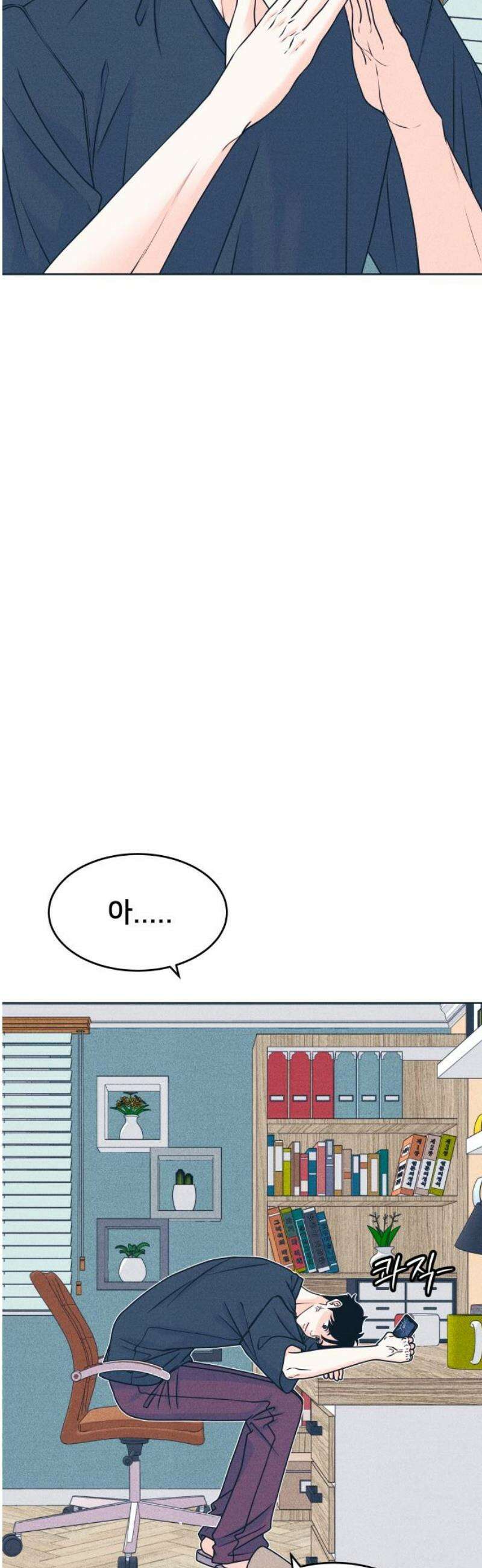 내향남녀 121화 너를 좋아하지 않는 100가지 이유 8