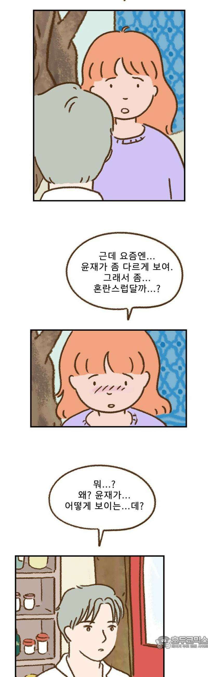 추억이 찾아오는 가게 72． 추억 일흔둘, 4