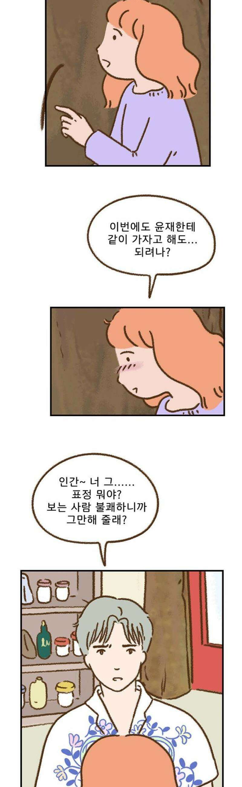 추억이 찾아오는 가게 72． 추억 일흔둘, 6