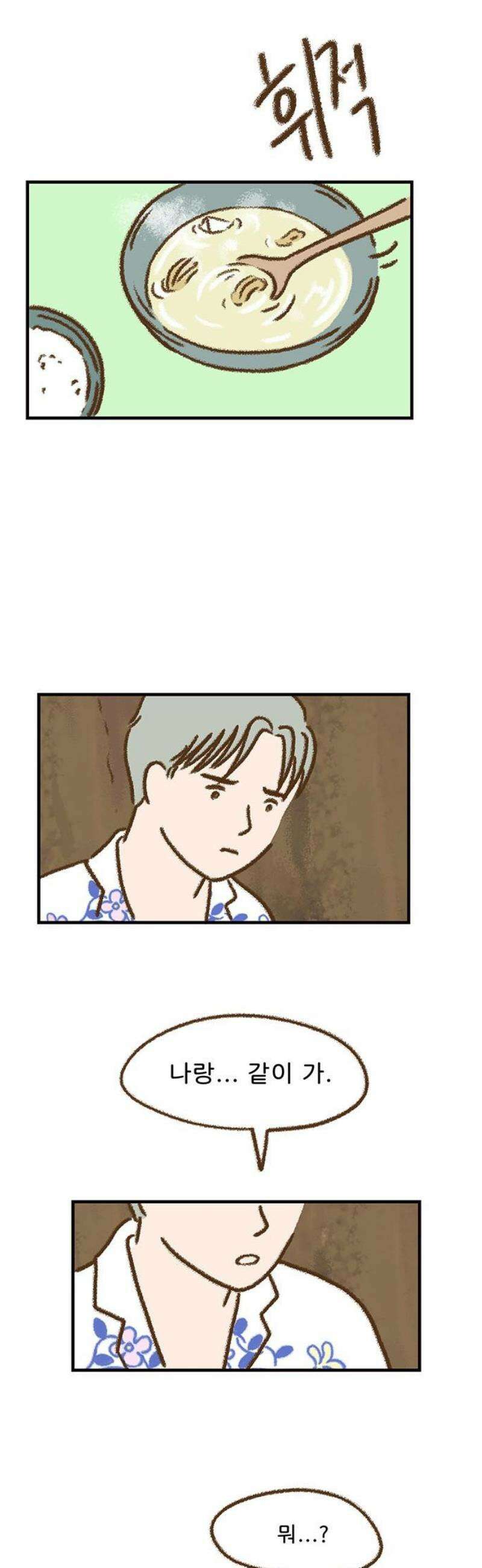 추억이 찾아오는 가게 72． 추억 일흔둘, 10