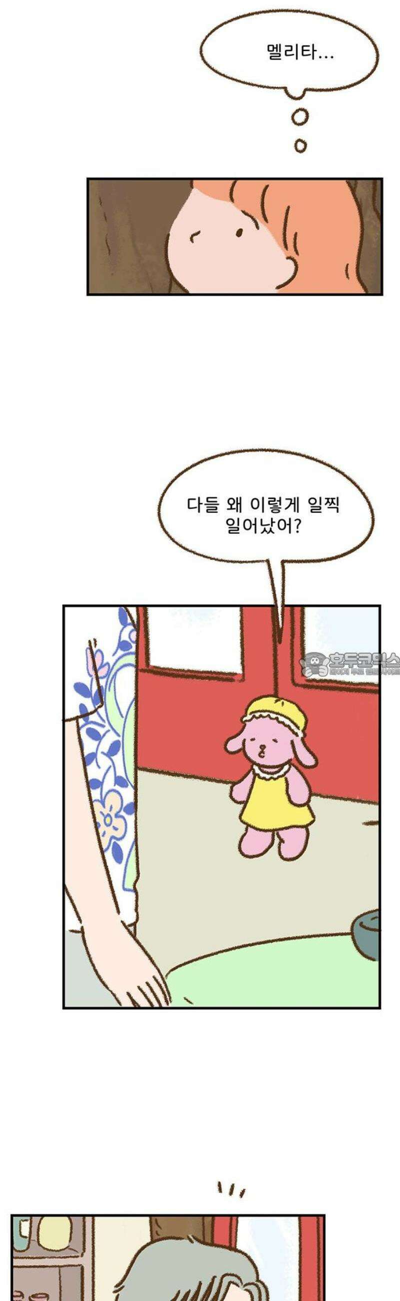 추억이 찾아오는 가게 72． 추억 일흔둘, 13
