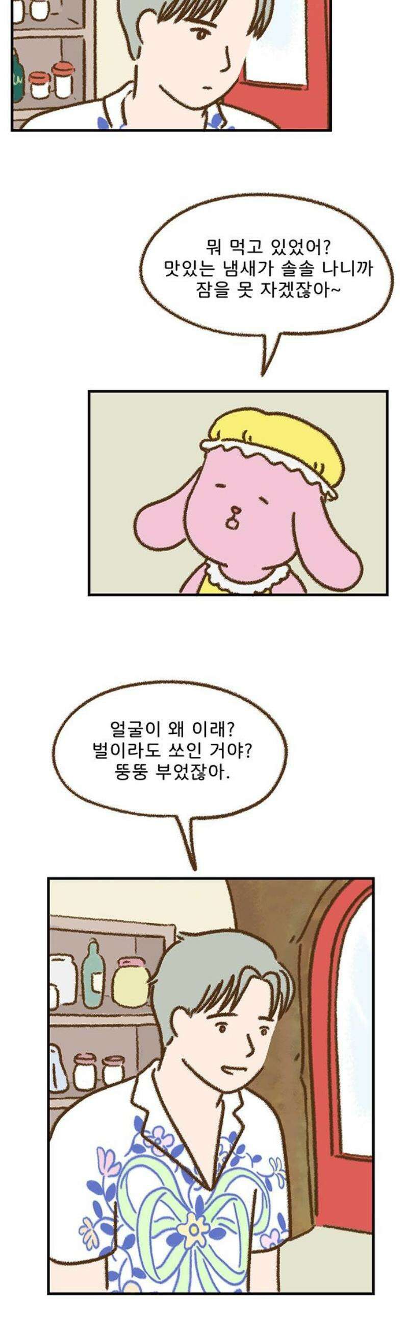 추억이 찾아오는 가게 72． 추억 일흔둘, 14