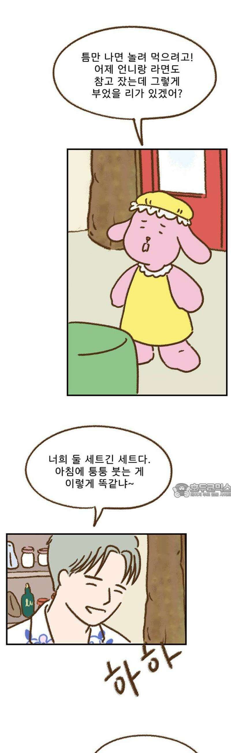추억이 찾아오는 가게 72． 추억 일흔둘, 15