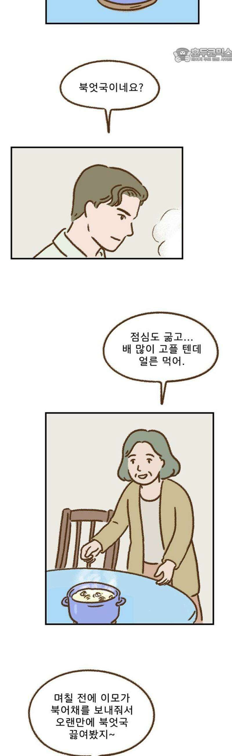 추억이 찾아오는 가게 72． 추억 일흔둘, 22