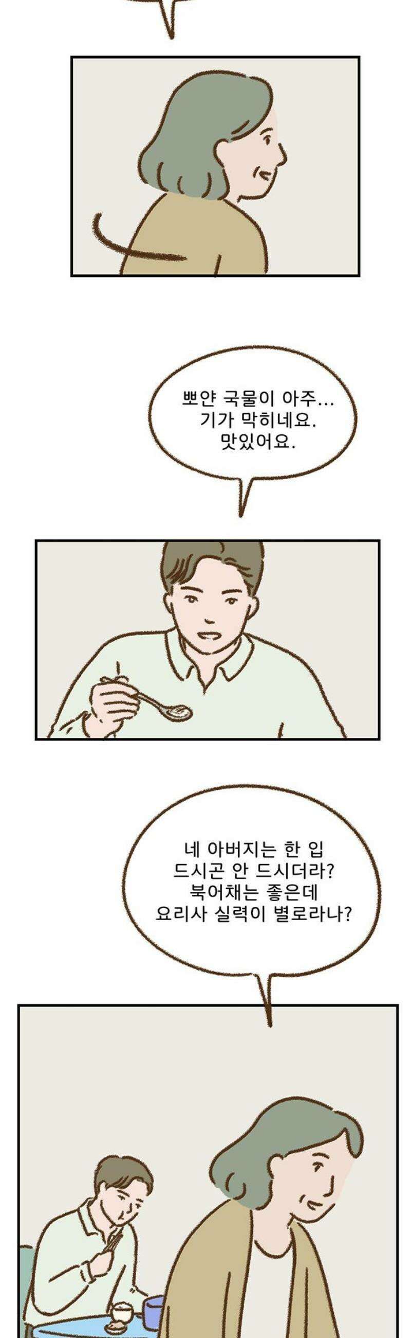 추억이 찾아오는 가게 72． 추억 일흔둘, 23