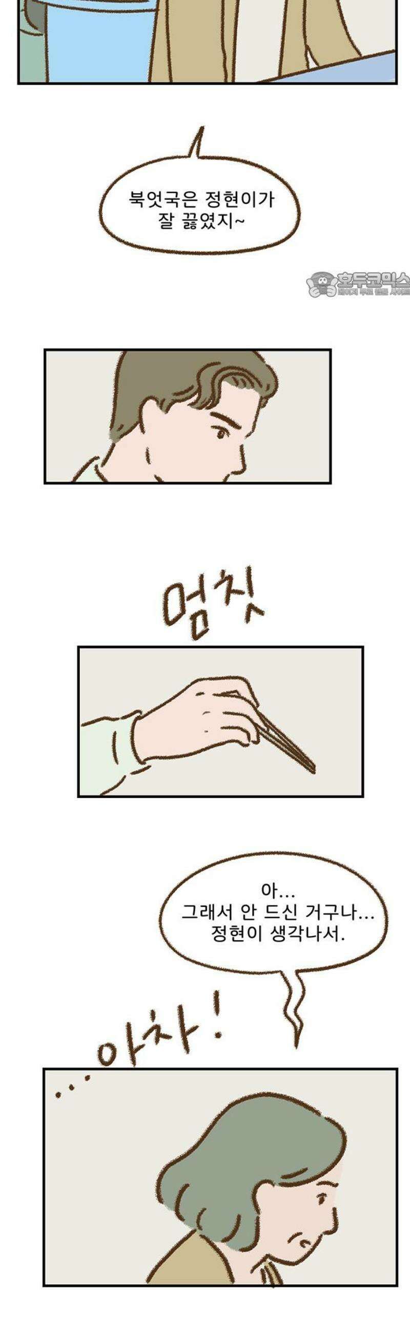 추억이 찾아오는 가게 72． 추억 일흔둘, 24