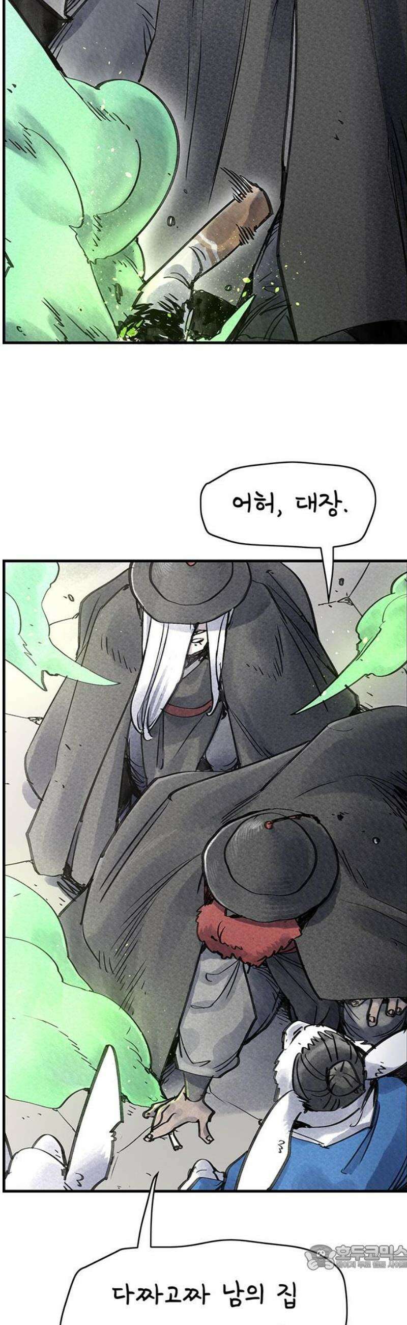 종이호랑이 53화 : 개미싸움 4