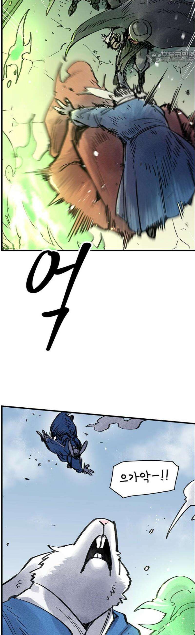 종이호랑이 53화 : 개미싸움 7