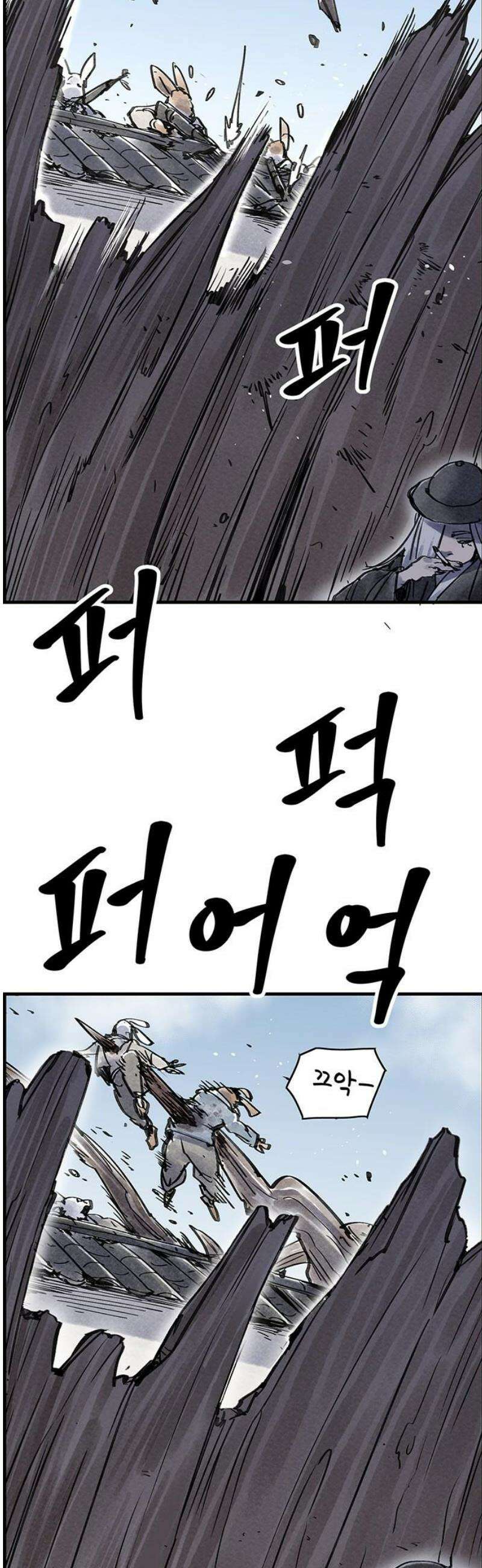 종이호랑이 53화 : 개미싸움 10